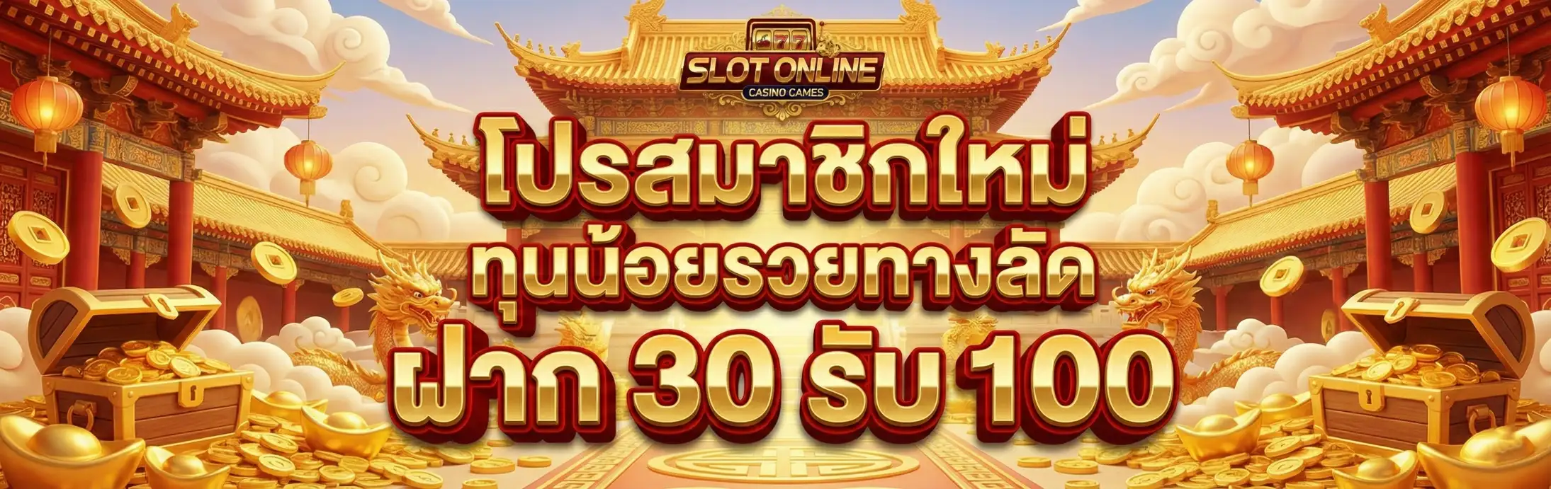 เว็บ พนันแตกง่าย-โปร1